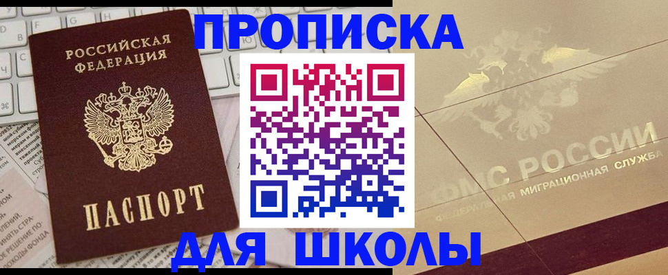 временная регистрация госуслуги в Благодарном