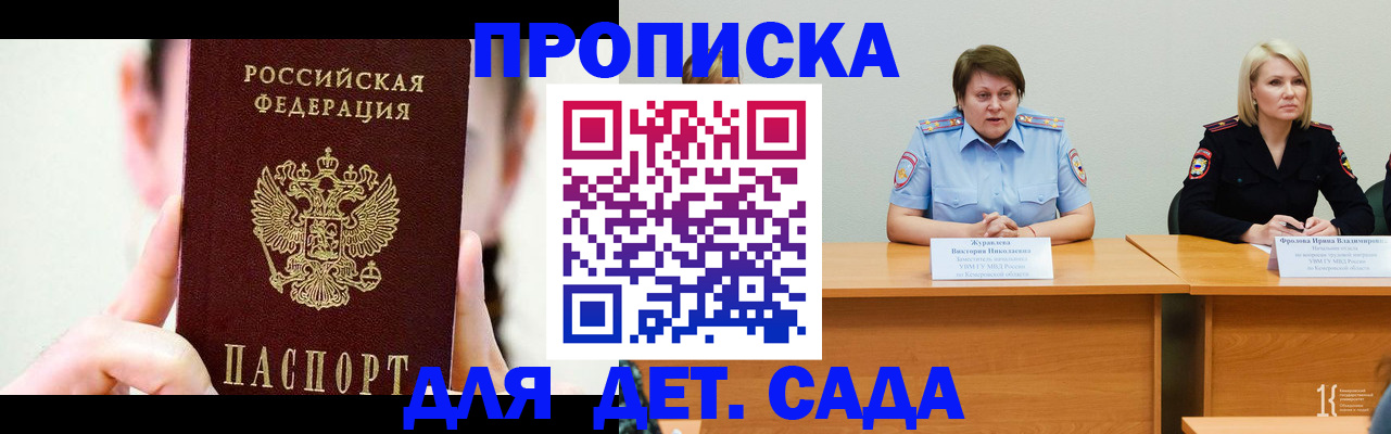 временная регистрация собственник в Благодарном