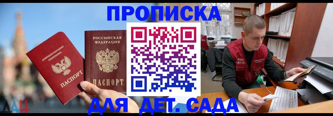 прописка гарантия в Благодарном